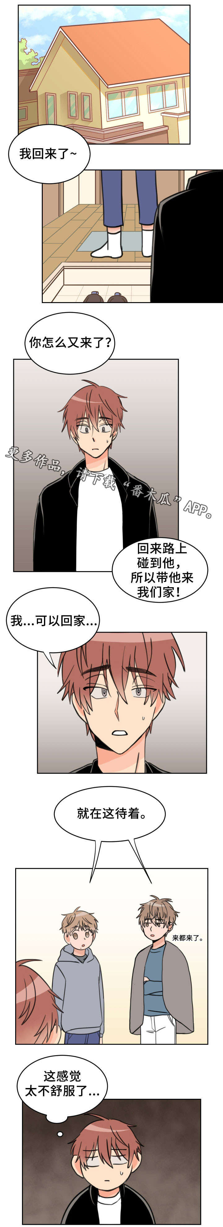 第29章：探望6