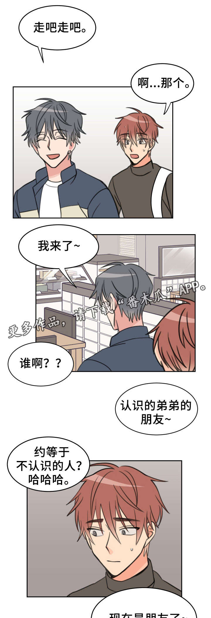 第27章：新手机6