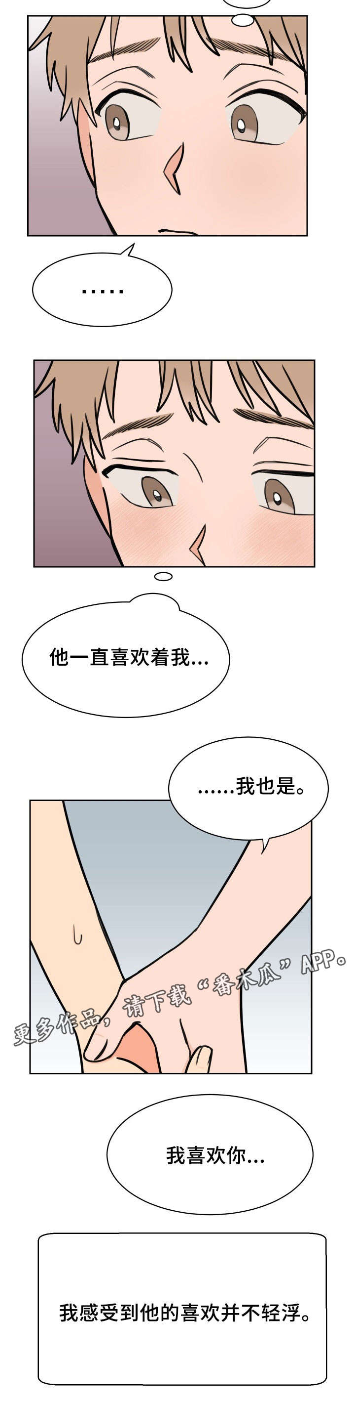第45章：心意9