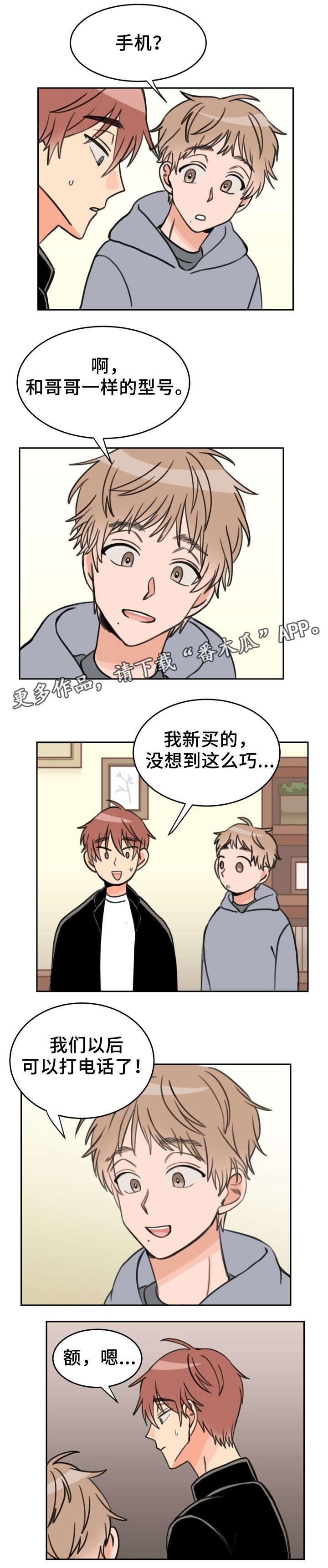 第30章：担忧5