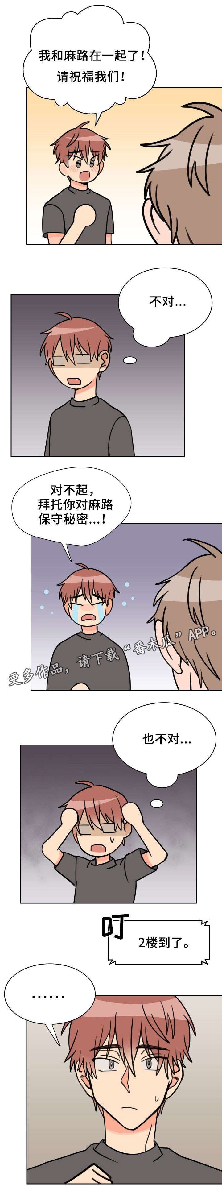 第42章：没人5