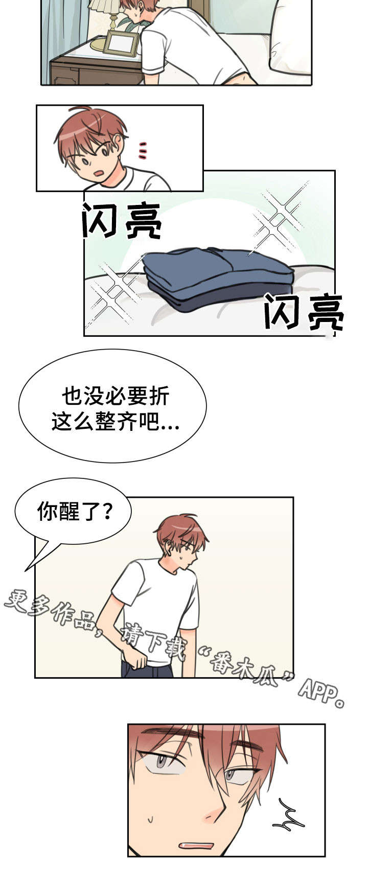 第11章：惊慌6
