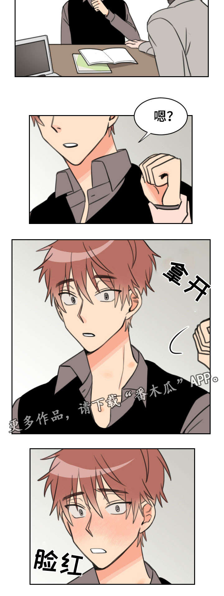 第24章：吻痕7