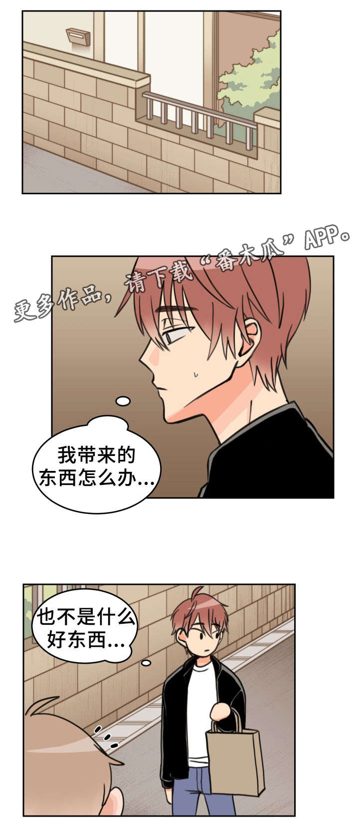 第29章：探望7