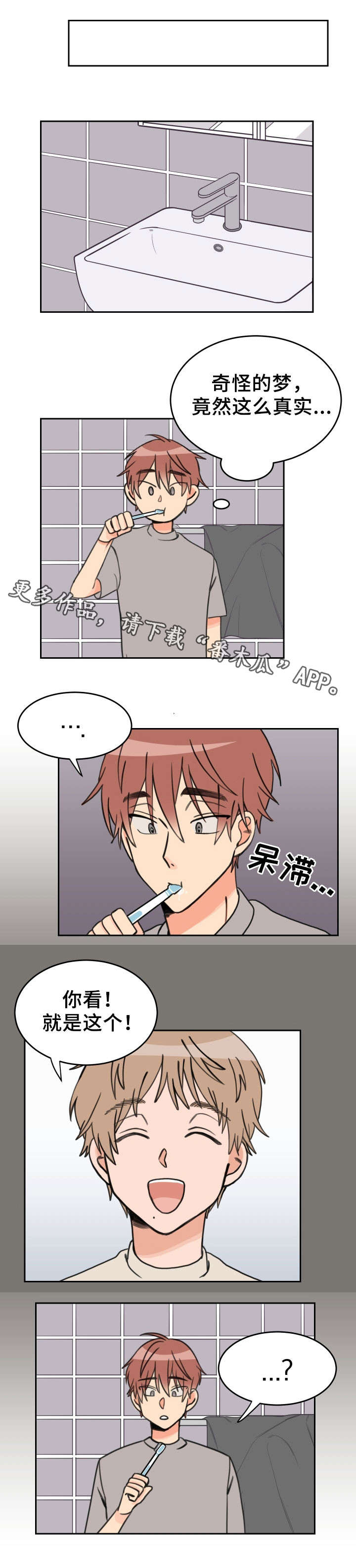 第31章：人模狗样7