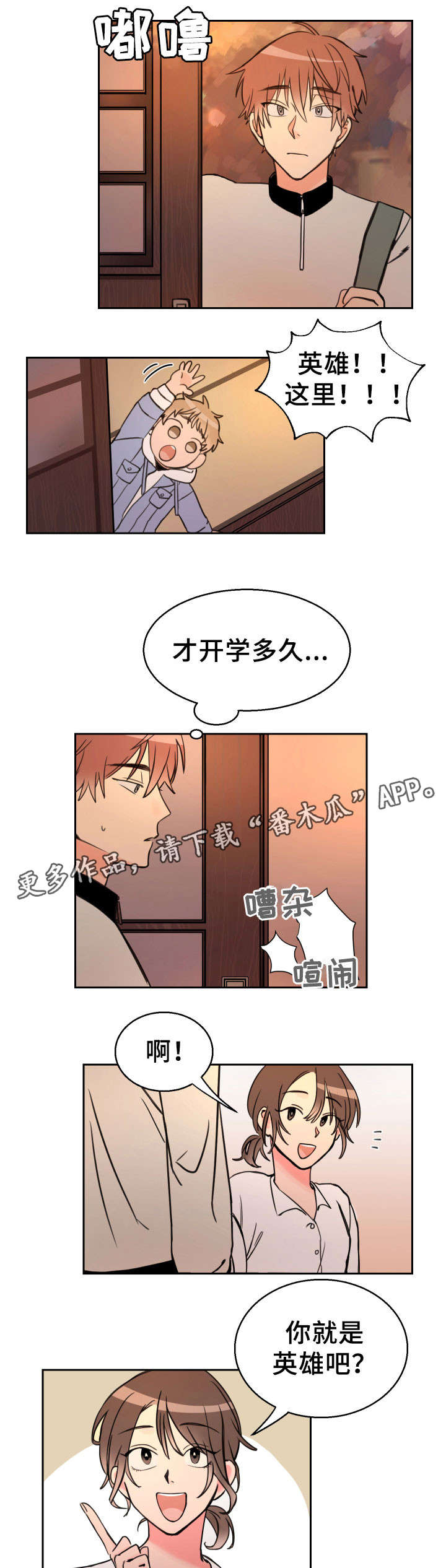 第5章：错事5