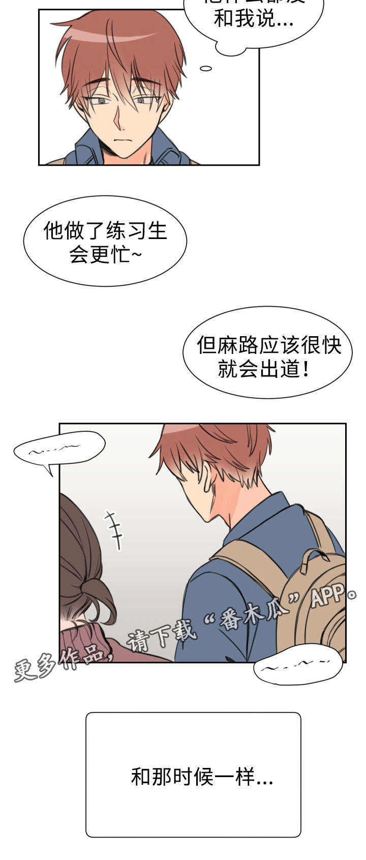 第8章：一样9