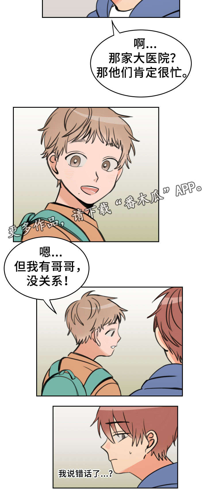 第13章：初见5