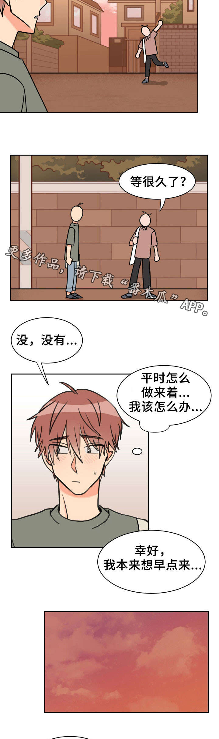 第39章：交往7