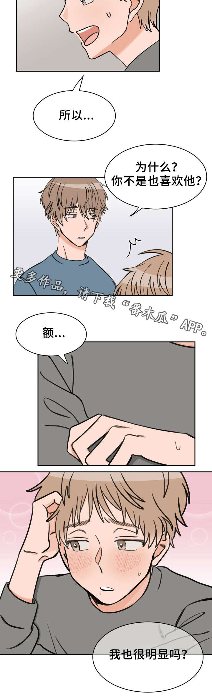 第47章：现在也是6