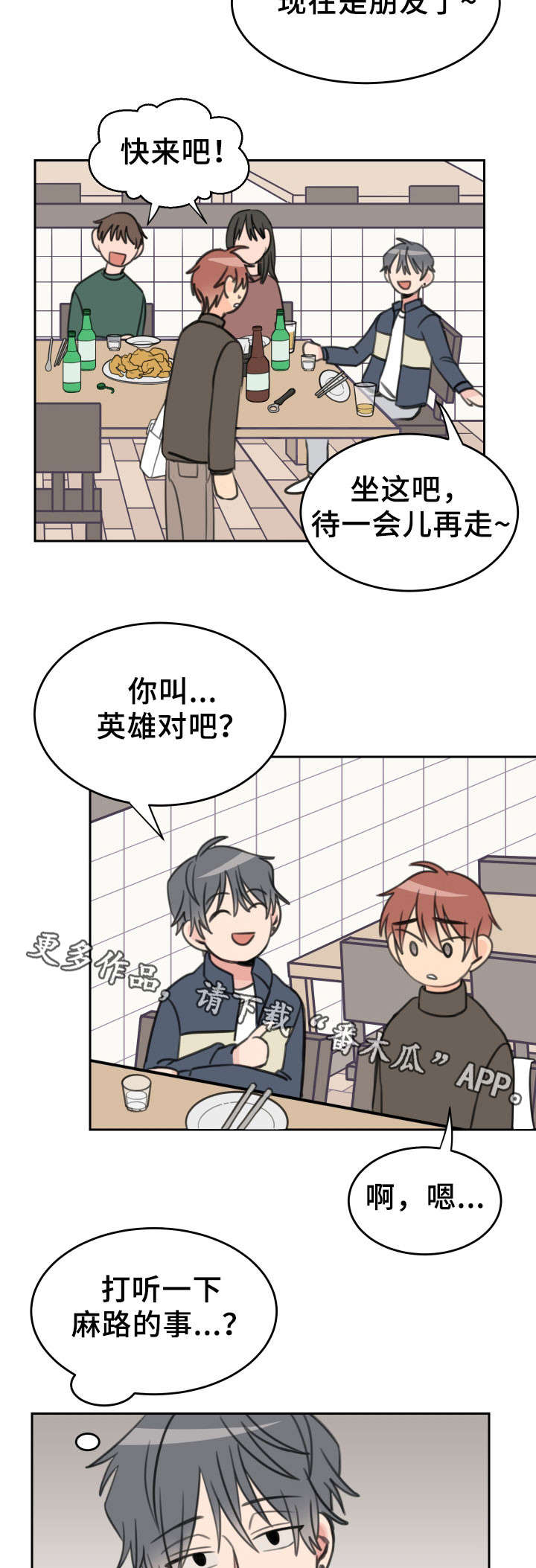 第27章：新手机7