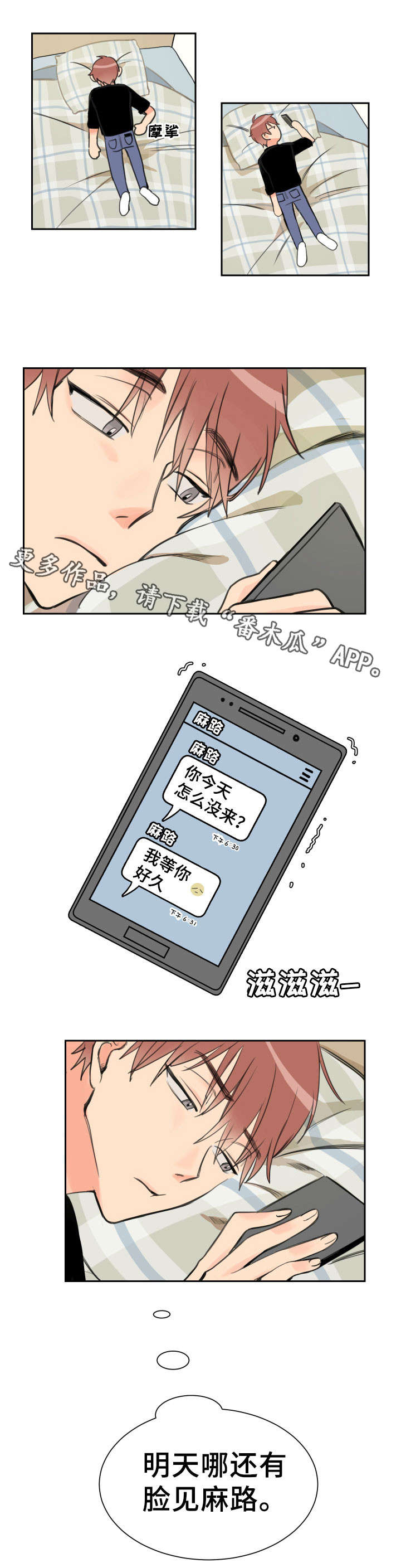 第5章：错事4