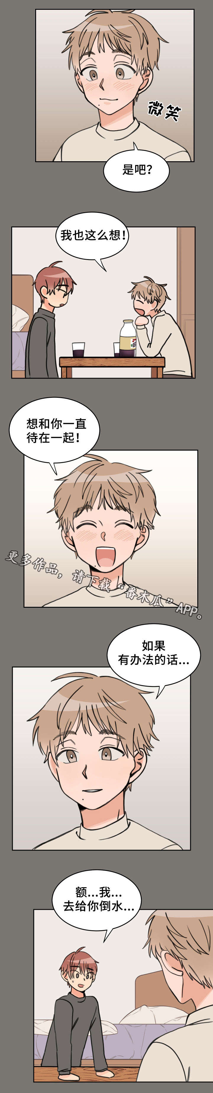 第32章：葡萄饮料6