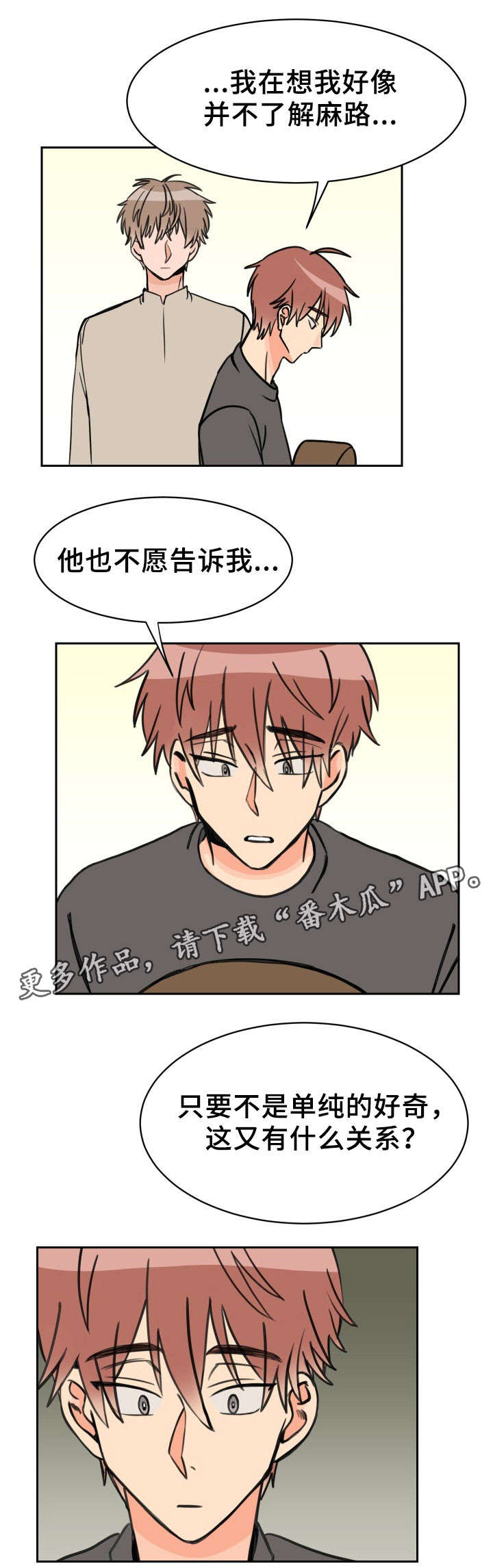 第37章：再见到他2