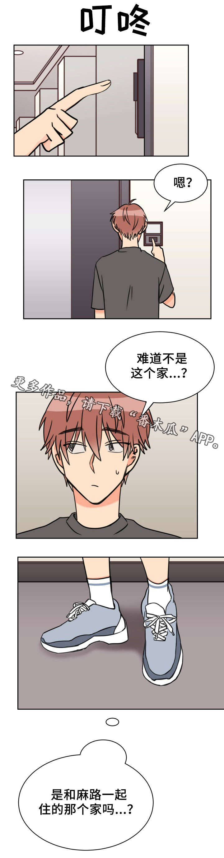 第42章：没人6