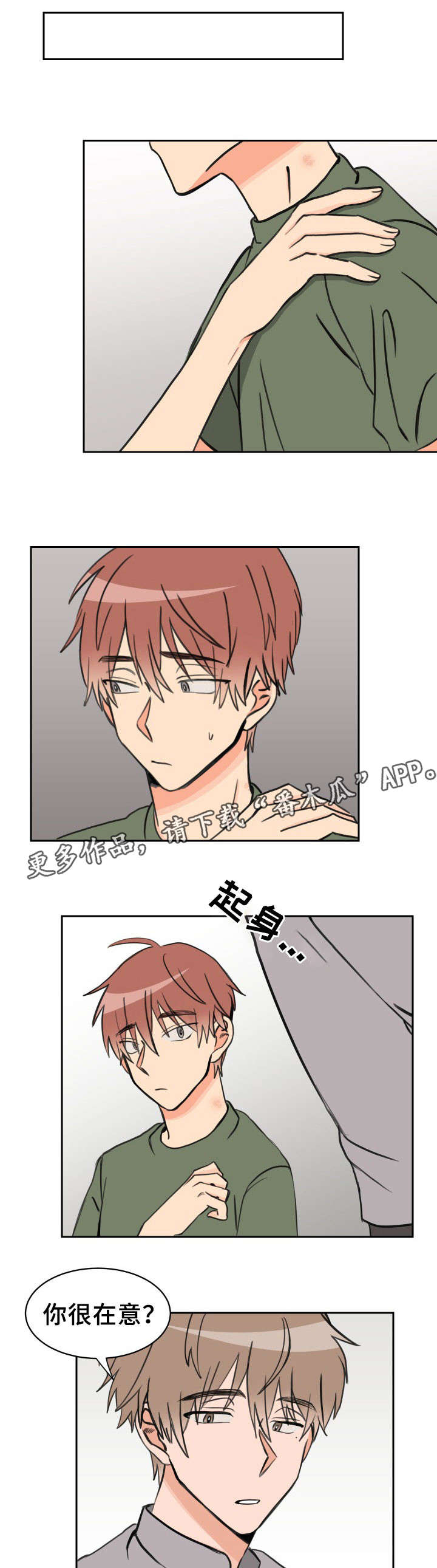 第35章：别再被发现8