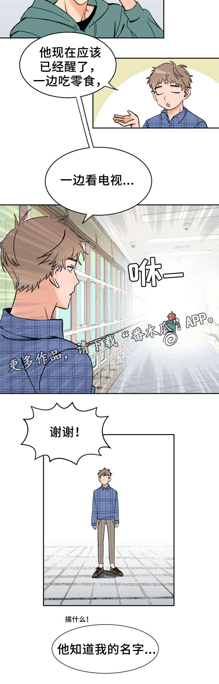 第3章：补课5