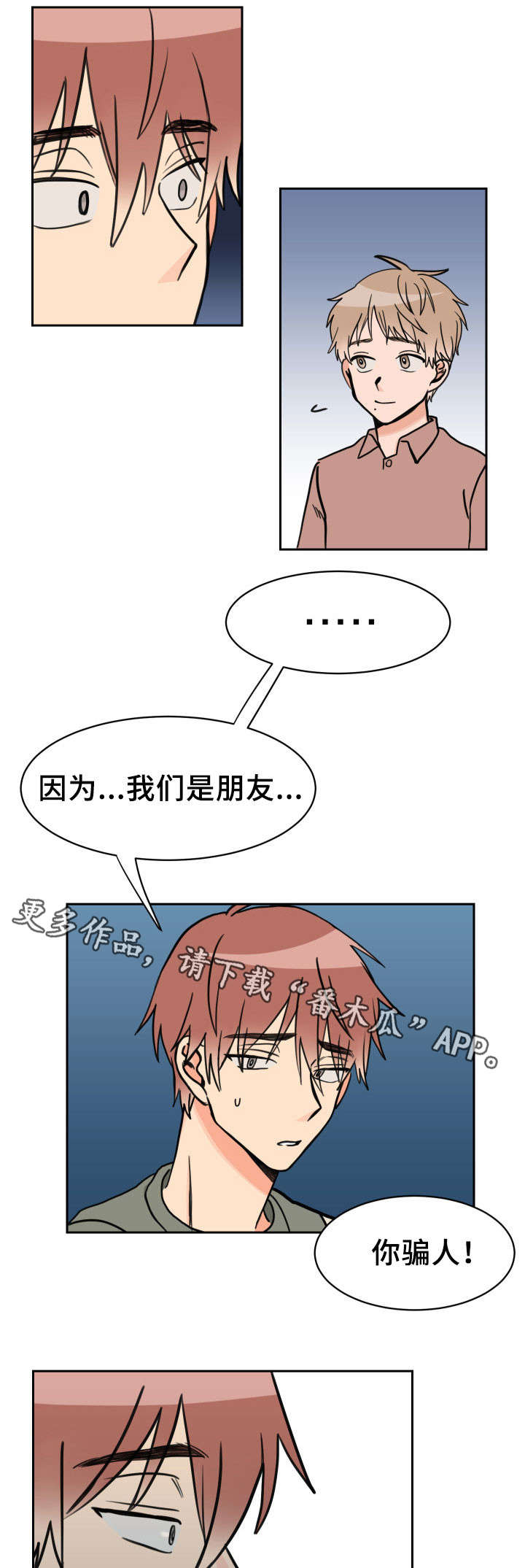 第38章：摊牌8