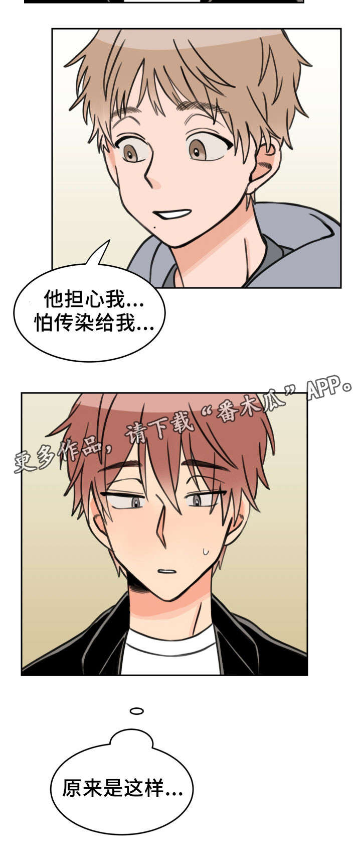 第30章：担忧7