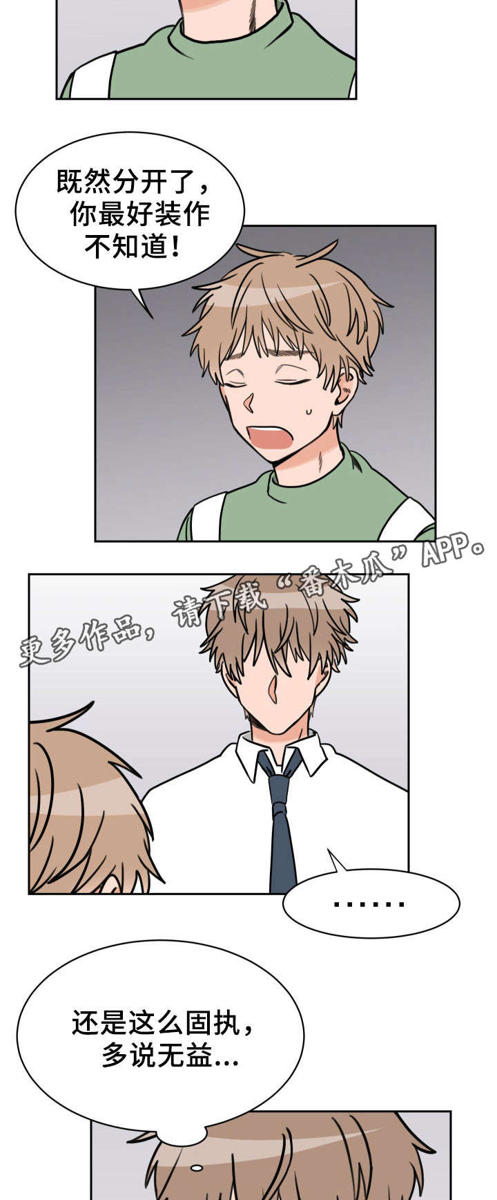 第43章：偷听6