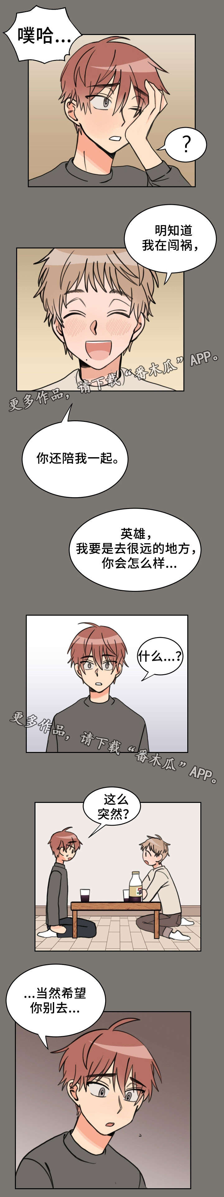 第32章：葡萄饮料5