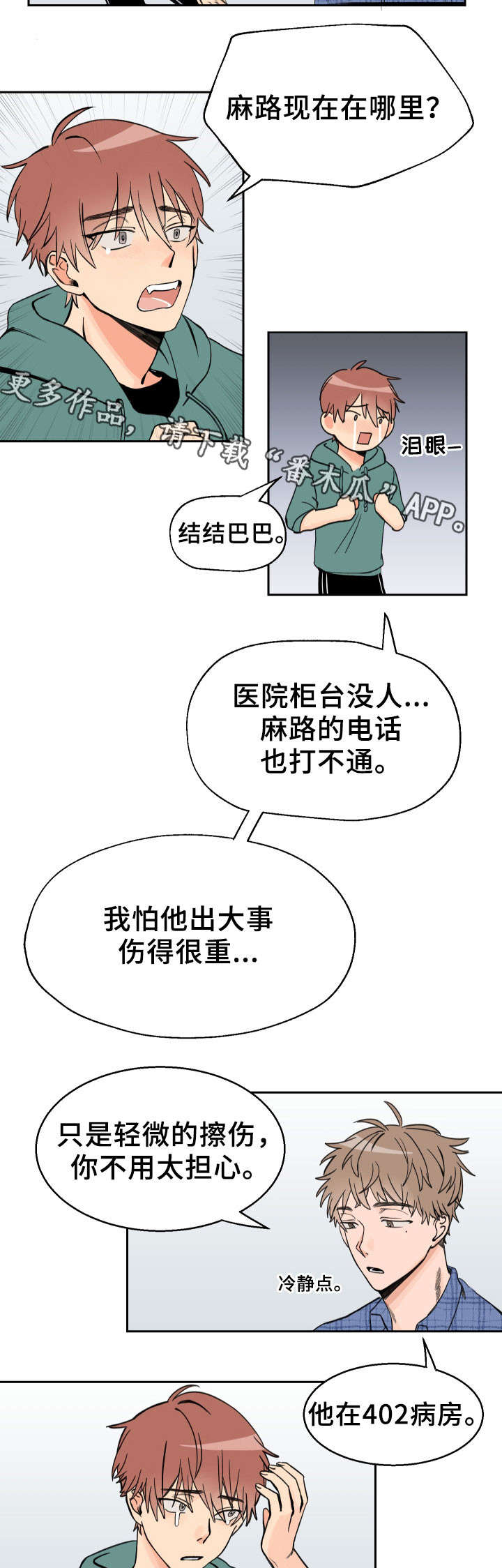 第3章：补课4