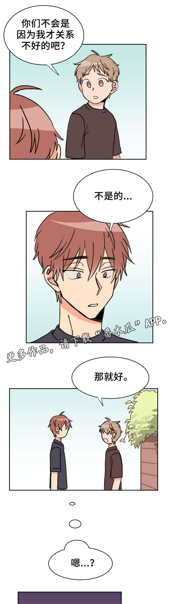 第41章：来一下2