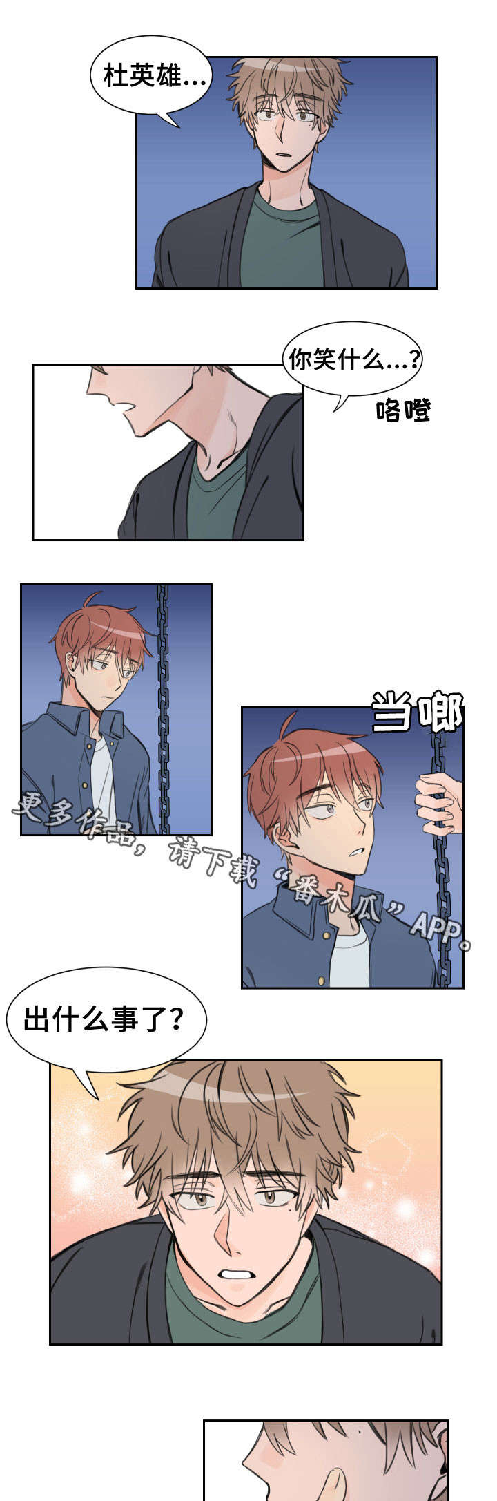 第9章：去我家吗2