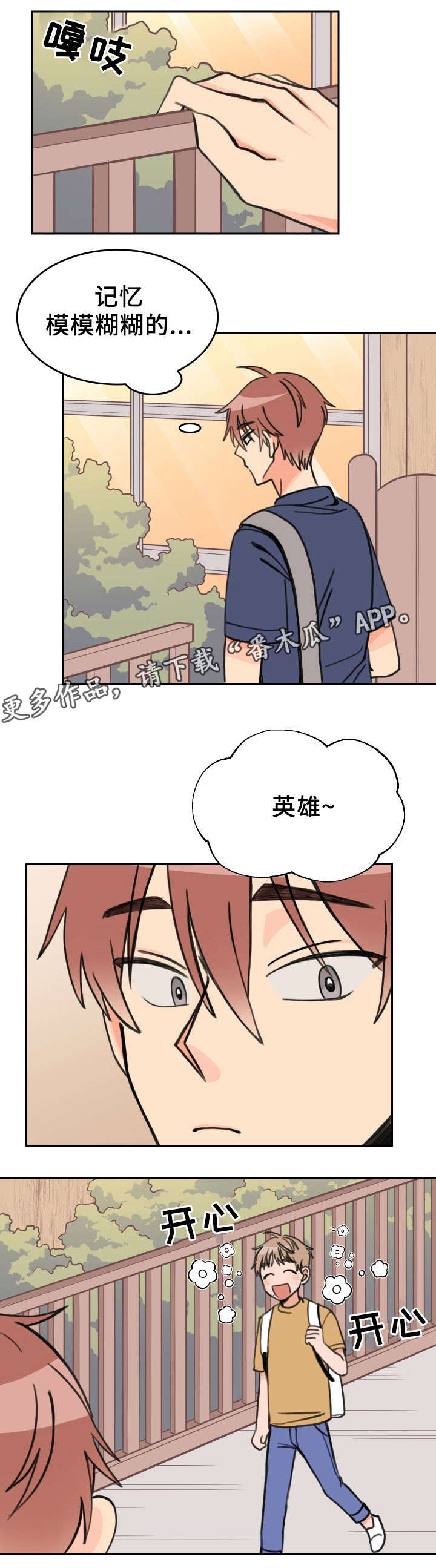第31章：人模狗样8