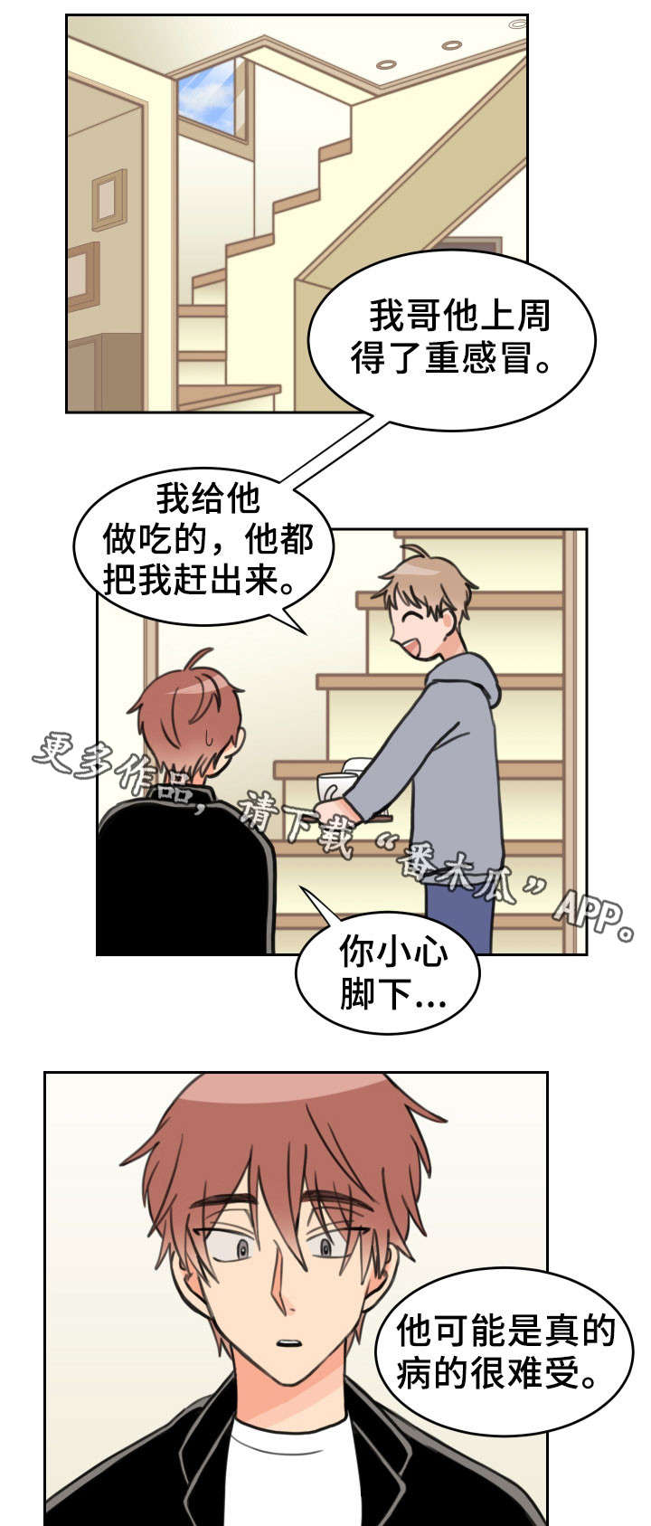 第30章：担忧6