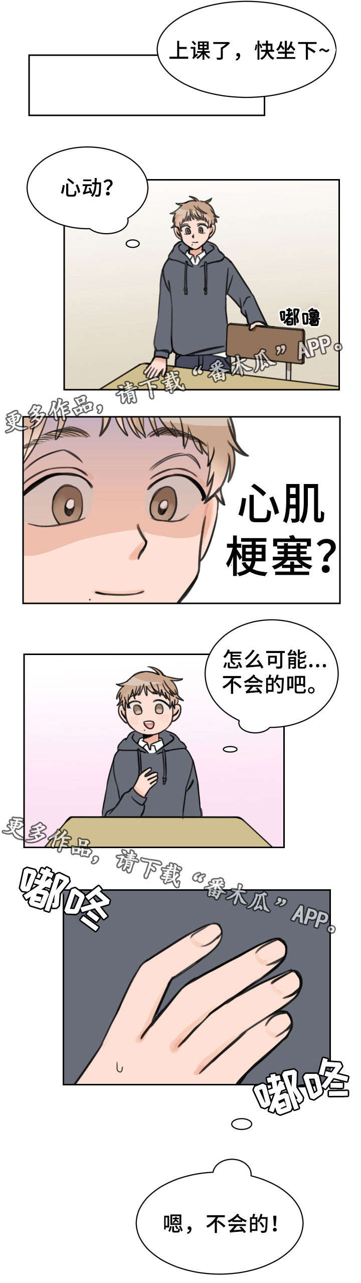 第14章：心梗8