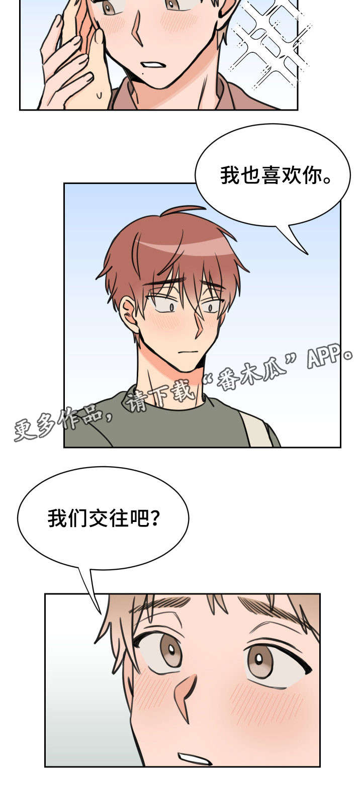 第39章：交往2