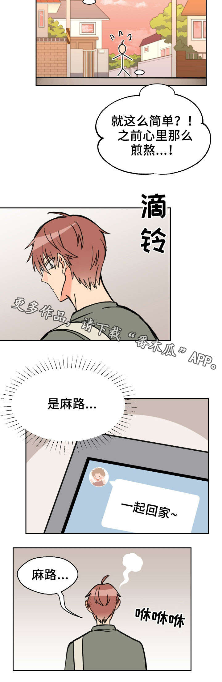 第39章：交往5