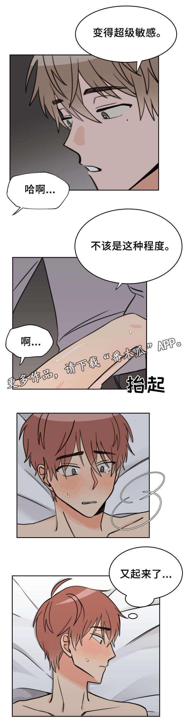 第34章：久一点6