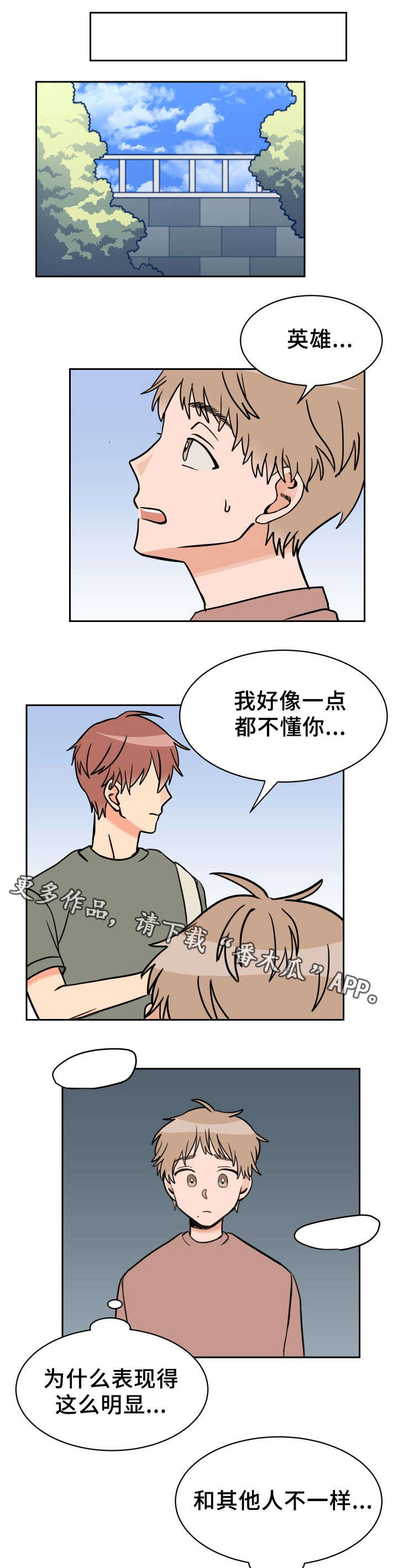 第45章：心意8