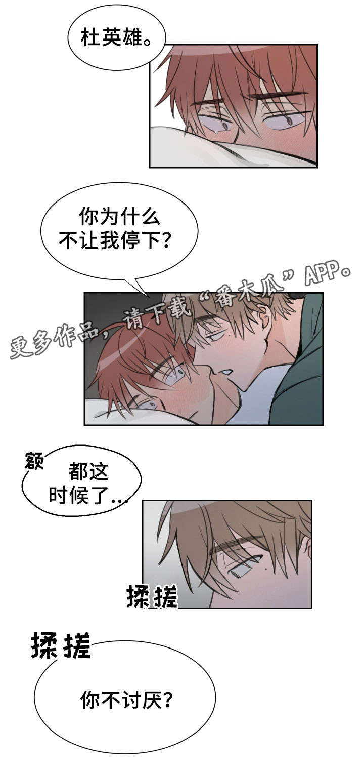 第10章：要死了5