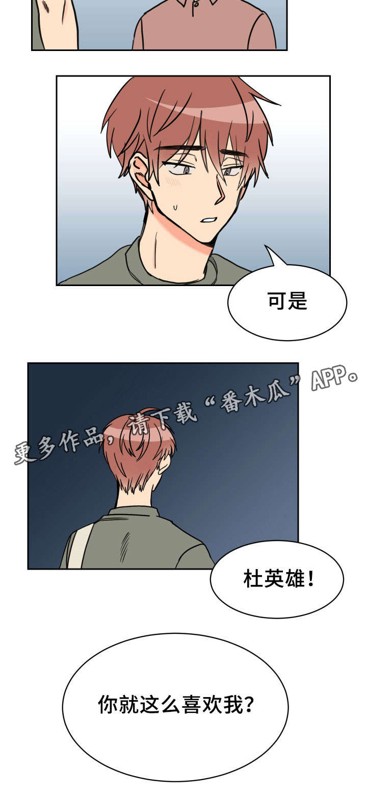 第38章：摊牌7