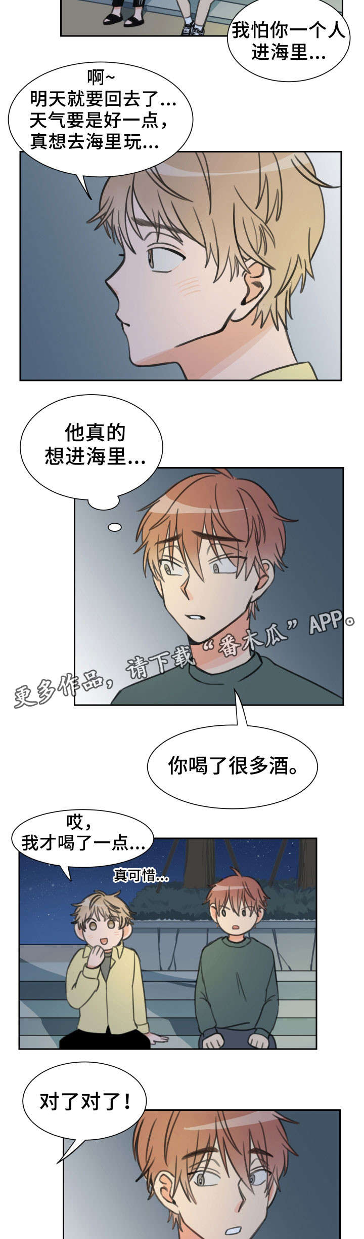 第19章：心事6