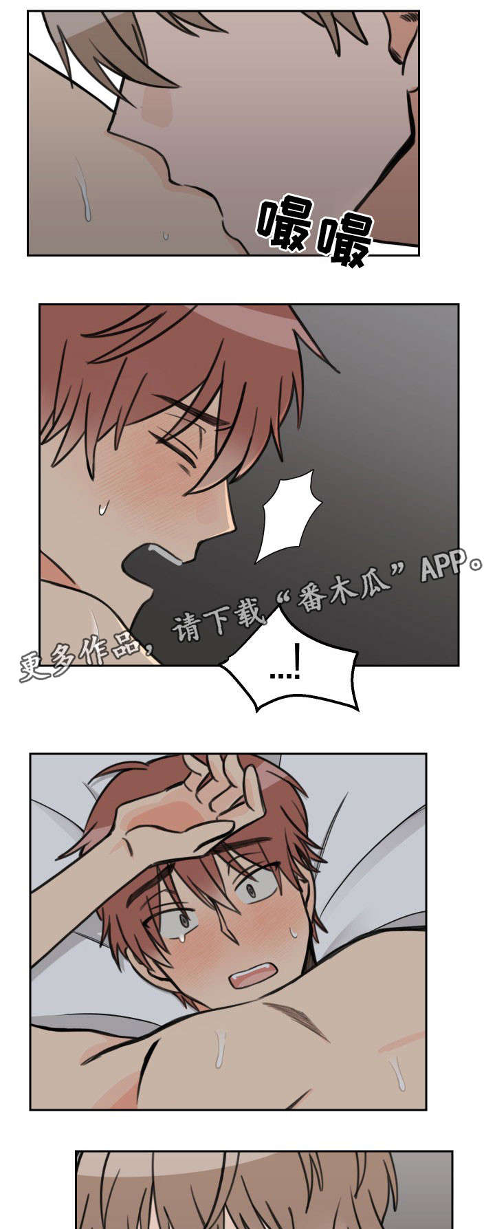 第35章：别再被发现0