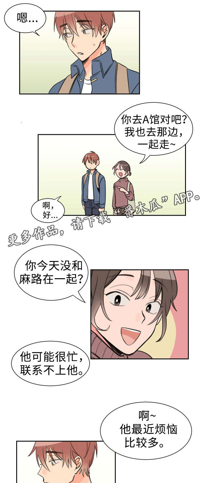 第8章：一样7