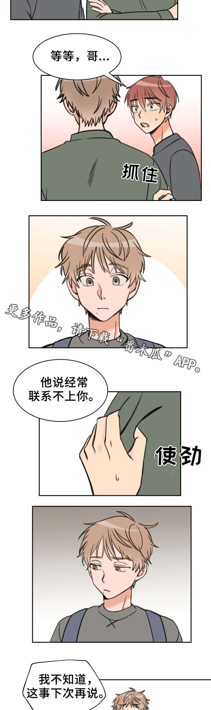 第16章：烦躁7