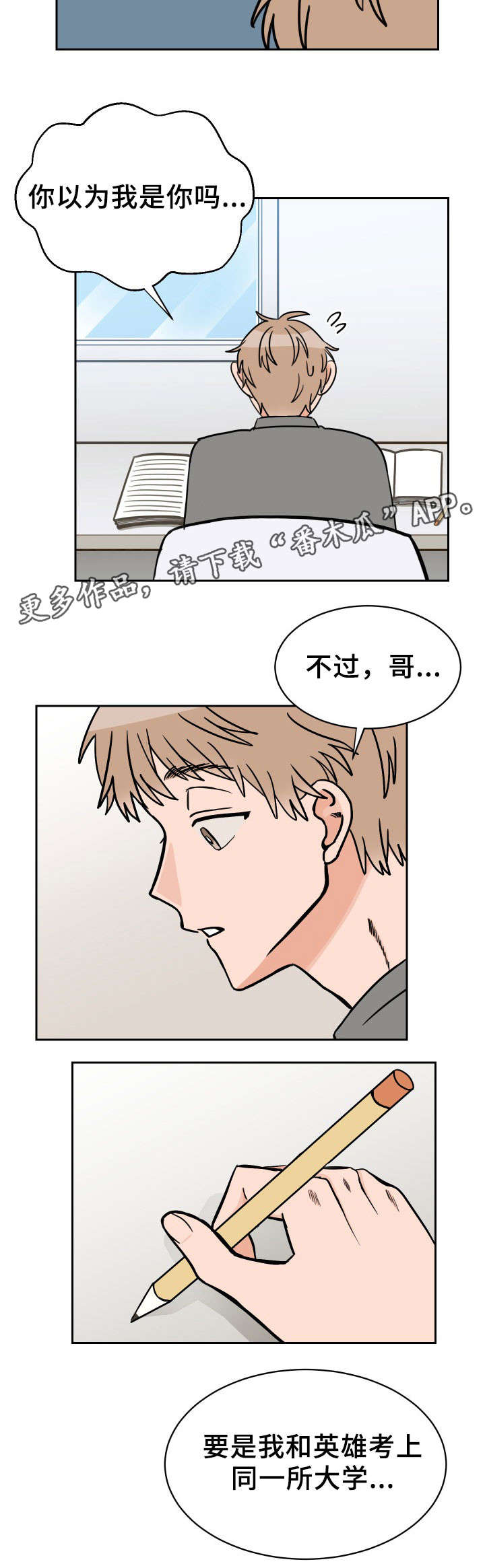 第45章：心意7