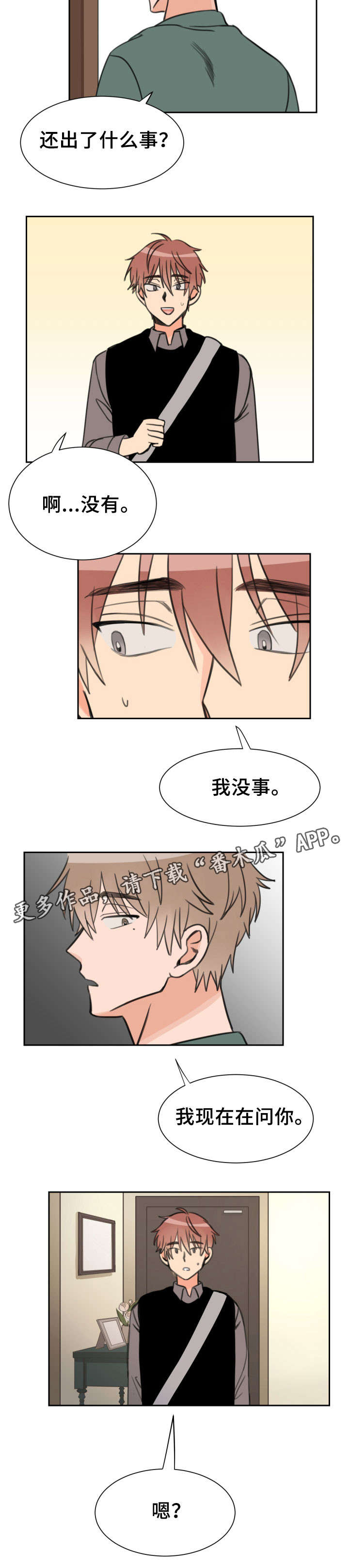 第21章：反感5