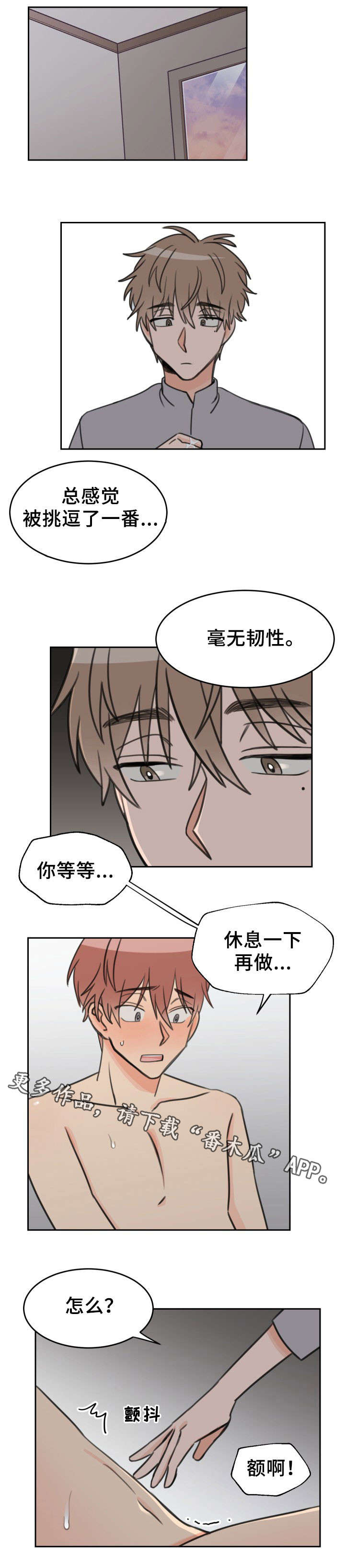 第34章：久一点5