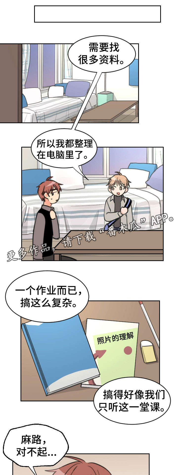第24章：吻痕5