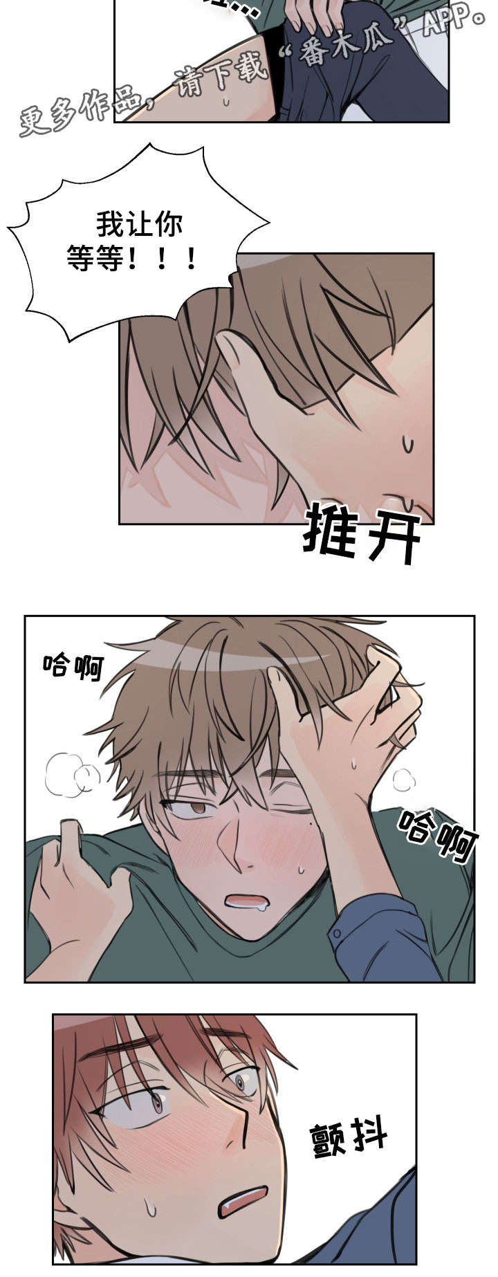 第9章：去我家吗7