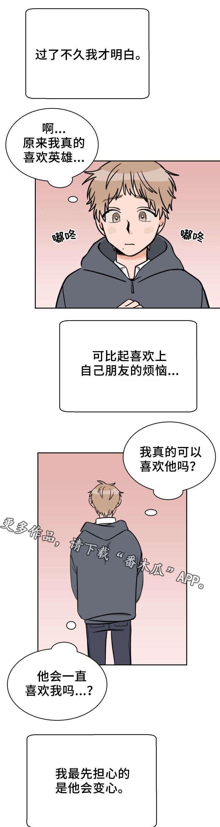 第44章：连根拔起6