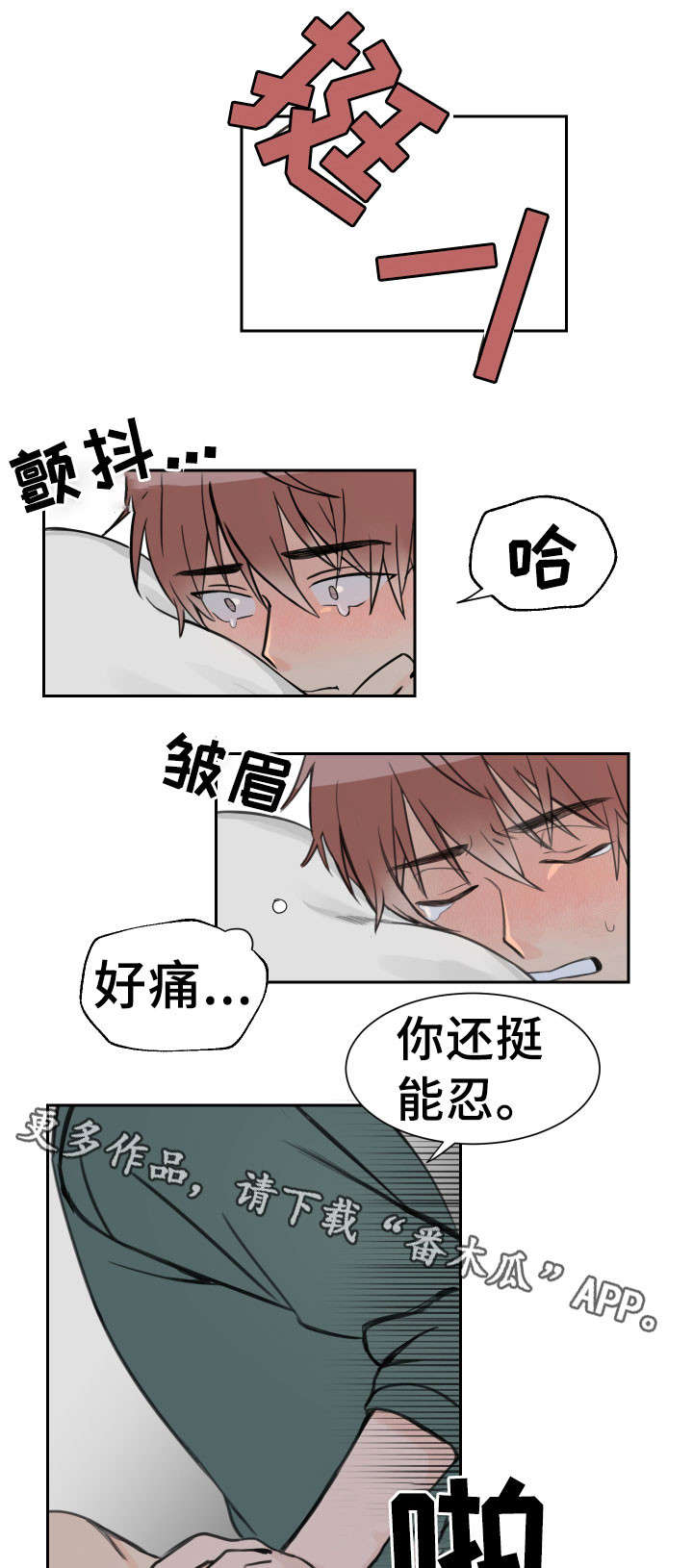 第10章：要死了7