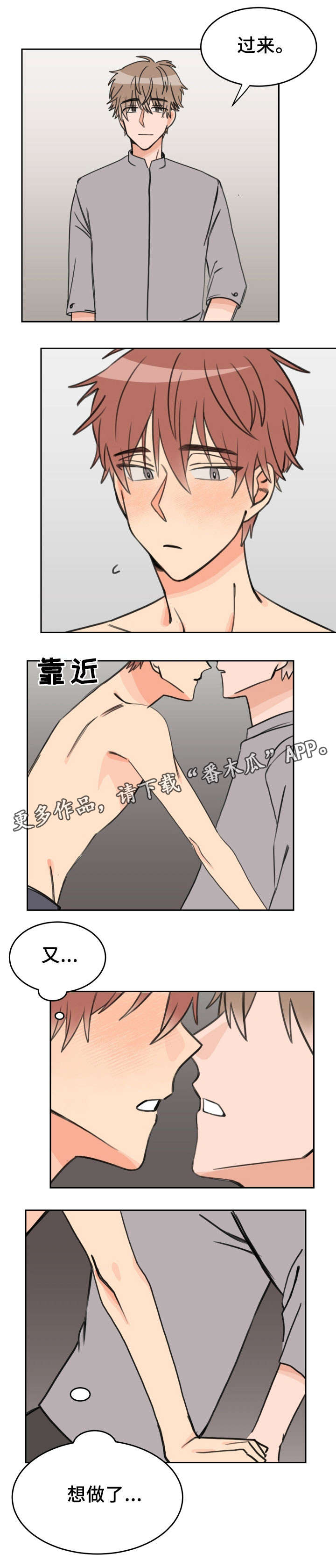第33章：过来7