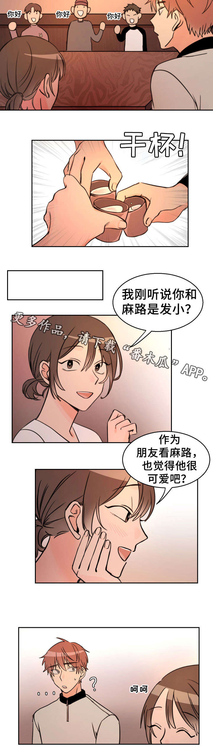 第5章：错事7